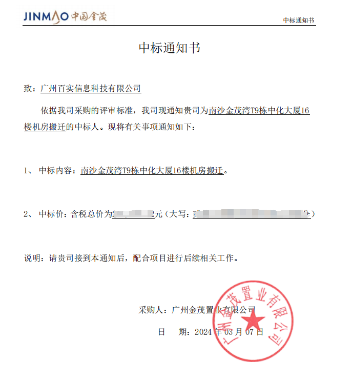 機(jī)房搬遷項(xiàng)目、機(jī)房管理系統(tǒng)