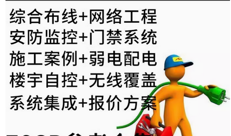 弱電工程建設(shè)方案、弱電工程方案、弱電工程